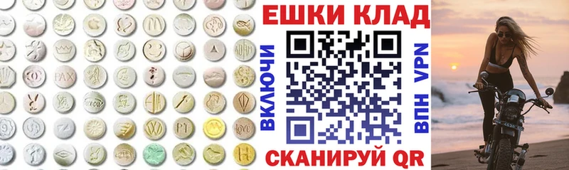 ЭКСТАЗИ XTC  MEGA tor  Новошахтинск 