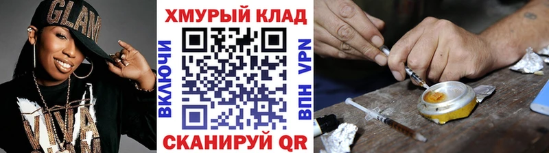 MEGA зеркало  Новошахтинск  Героин гречка  цена  