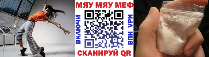 Меф мяу мяу  цены наркотик  блэк спрут ссылка  Новошахтинск 